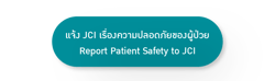 Report Button_1 (1)